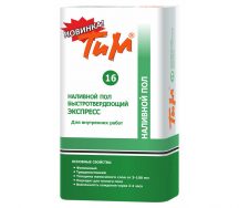 Наливной пол быстротвердеющий Экспресс Тим №16